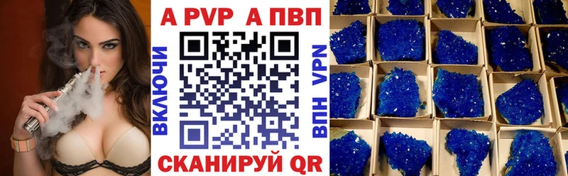 APVP Соль  Купить закладки  Изобильный 