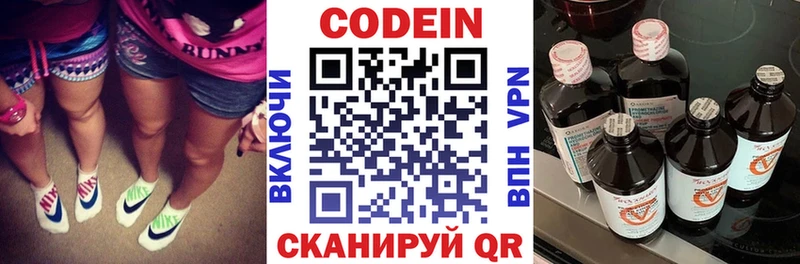 Купить закладки  Изобильный  Codein Purple Drank 