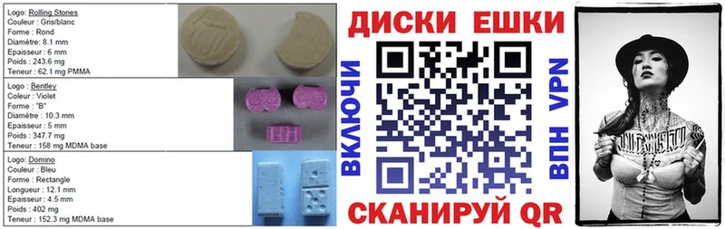 Купить где  Изобильный  Ecstasy диски 