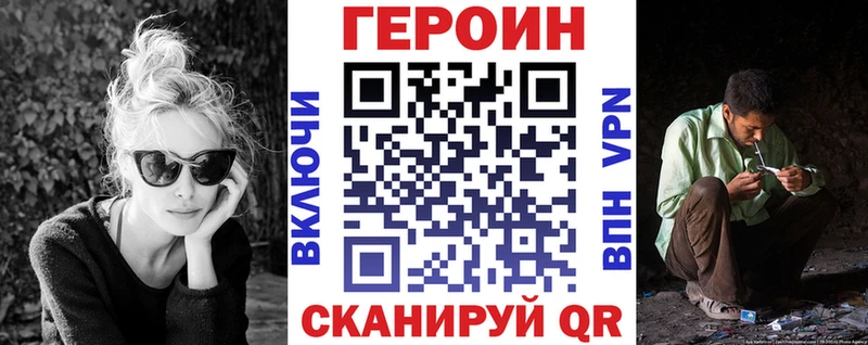 Купить  Изобильный  ГЕРОИН Heroin 