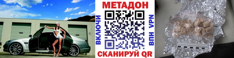 Метадон VHQ Купить Изобильный